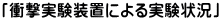 �u�Ռ��������u�ɂ������󋵁v
