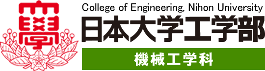 日本大学工学部機械工学科